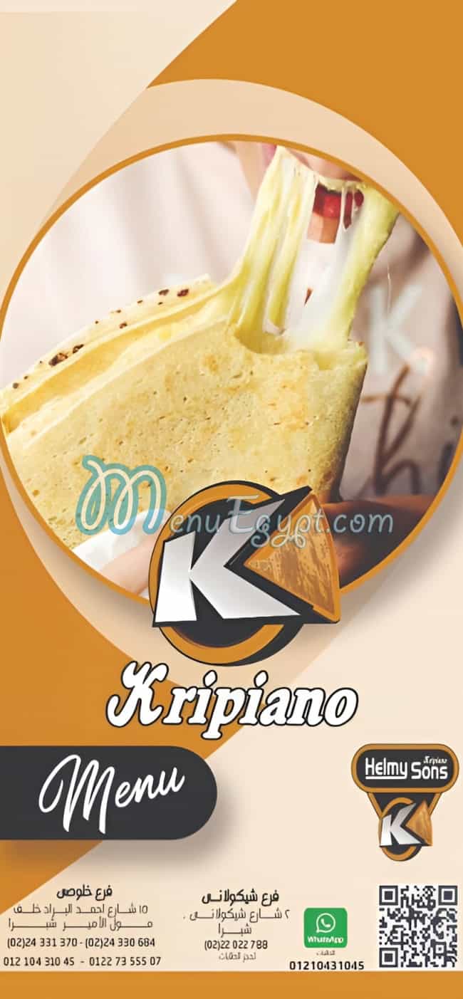 كريبيانو شبرا منيو
