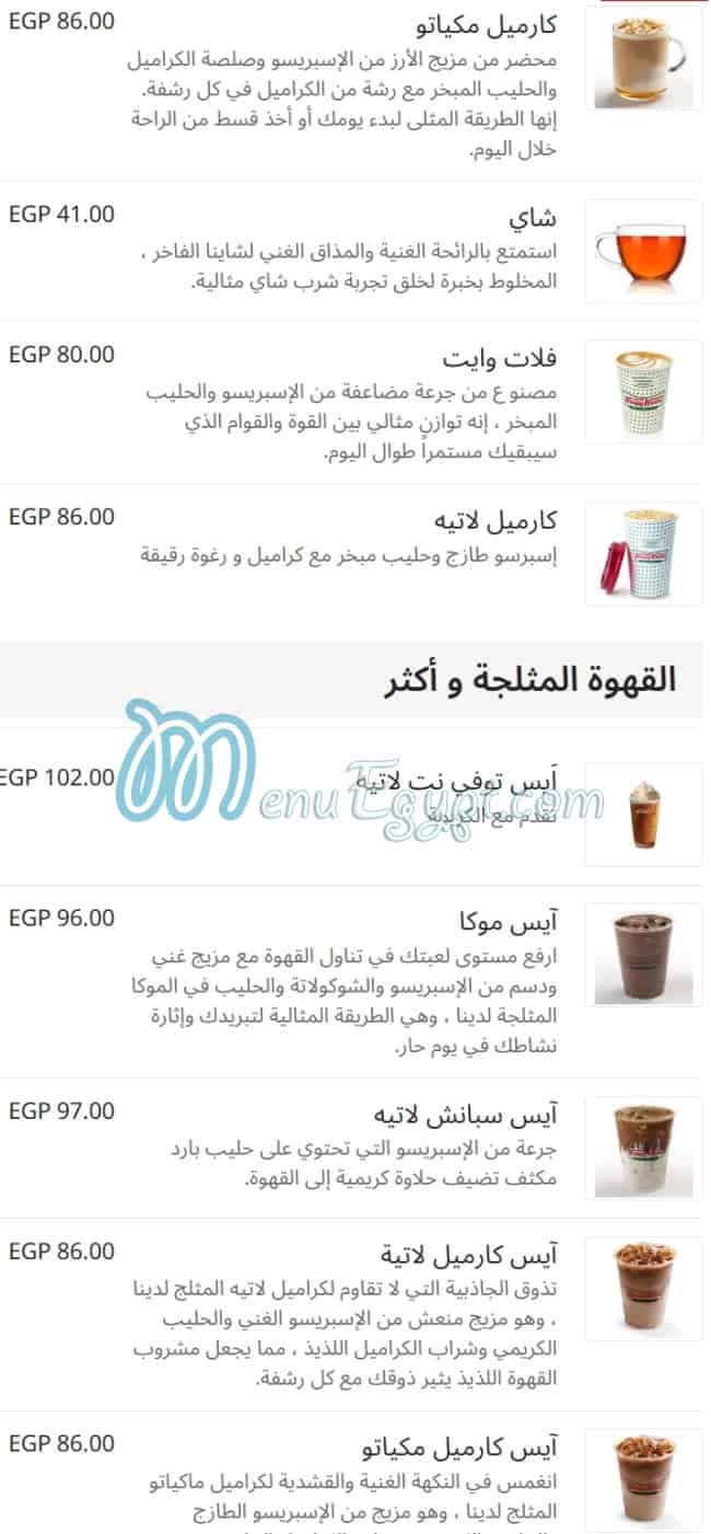 Krispy Kreme menu prices