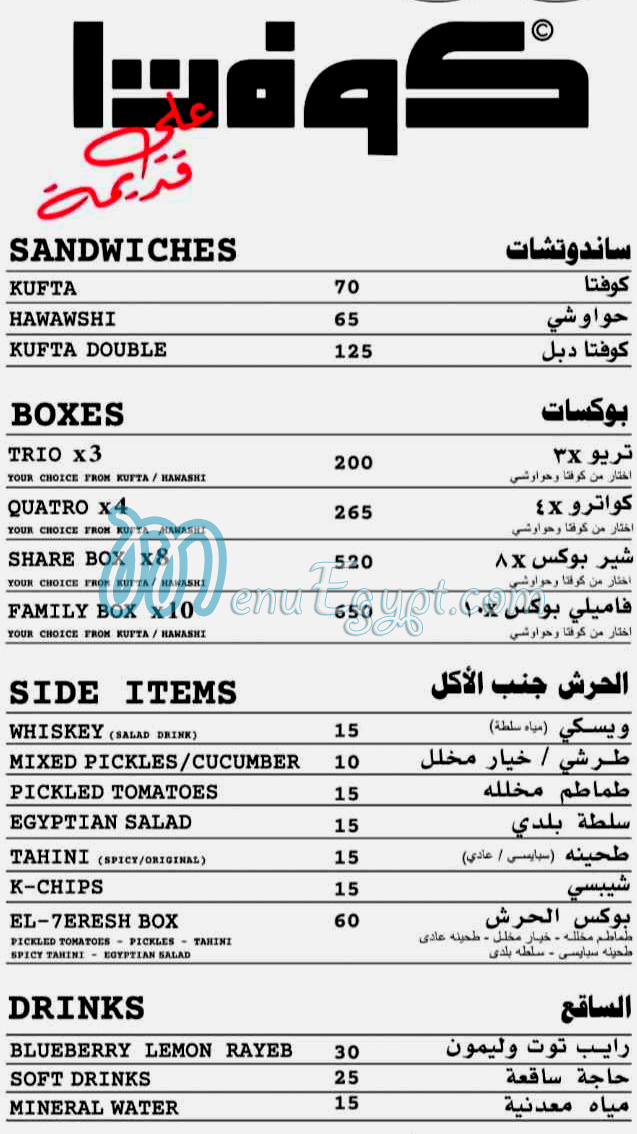 Kufta menu