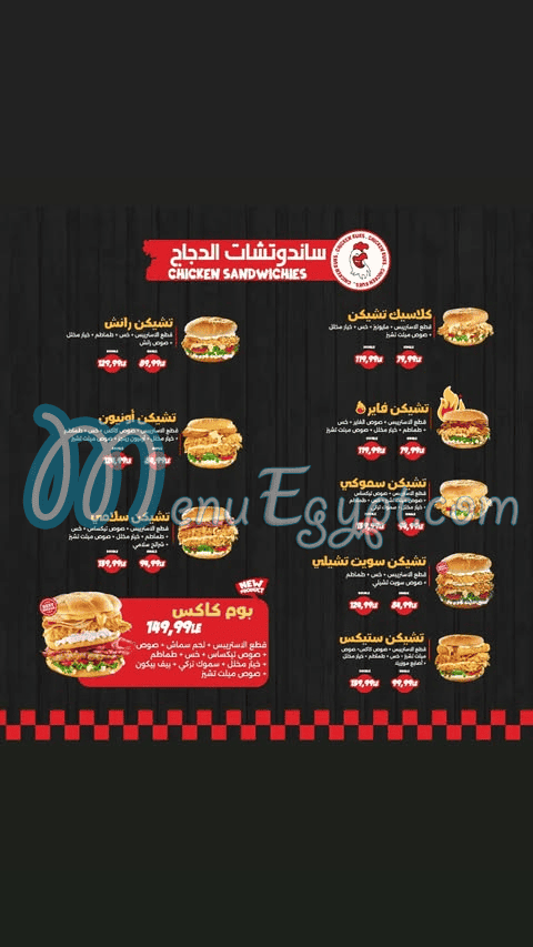 Kuks Broast menu