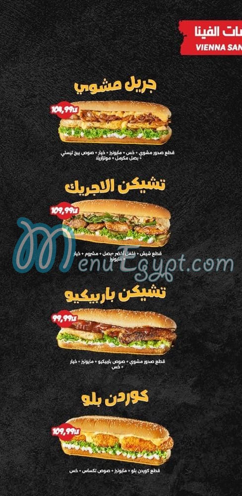 Kuks Broast menu Egypt 1