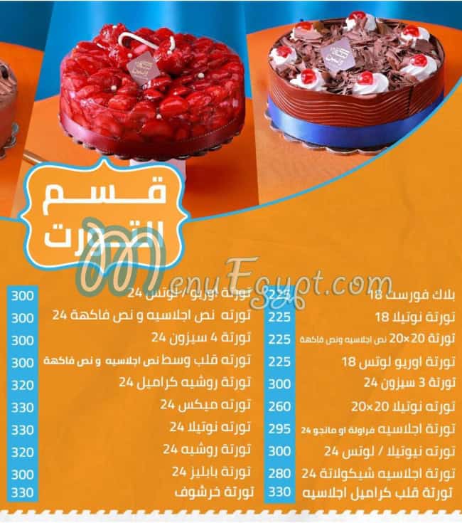 Kunafa w Laban delivery menu