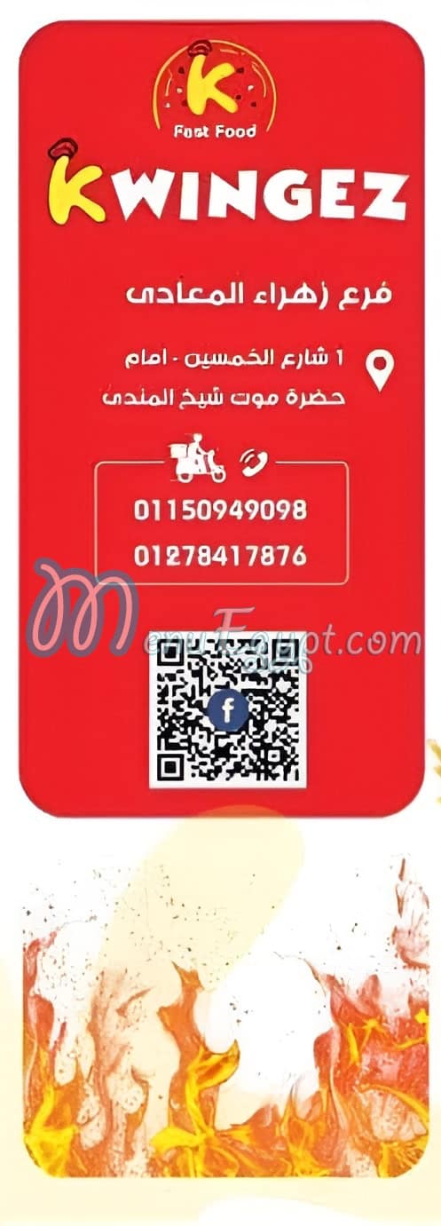 Kwingez menu Egypt 1