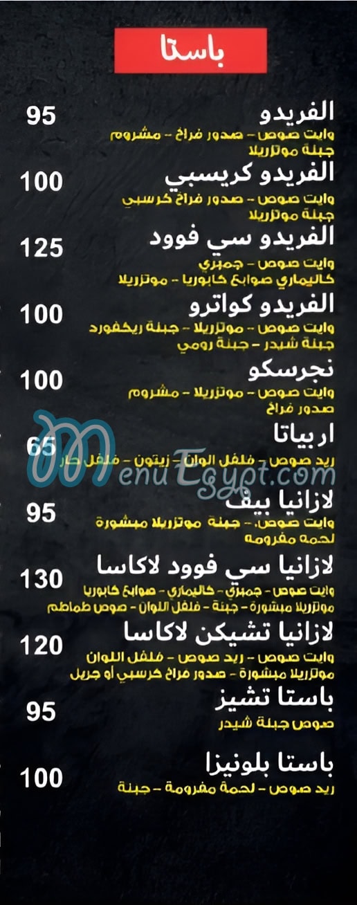 لاكاسا مصر