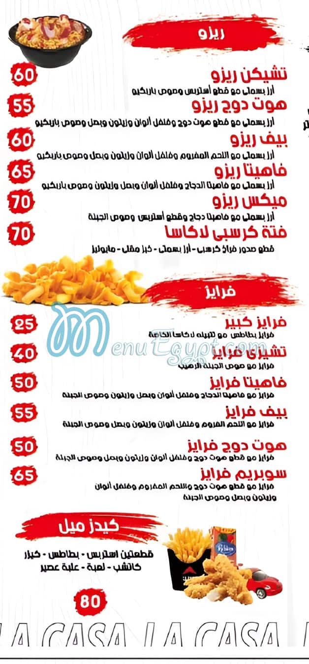 منيو لاكاسا مصر