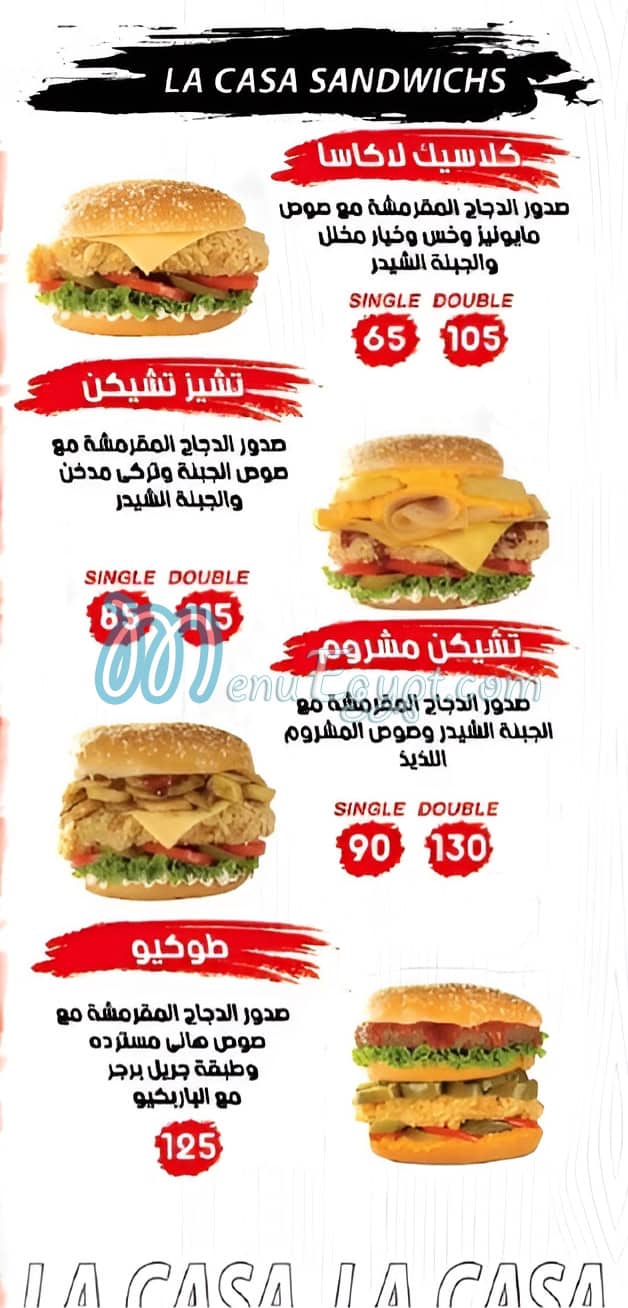 مطعم لاكاسا مصر