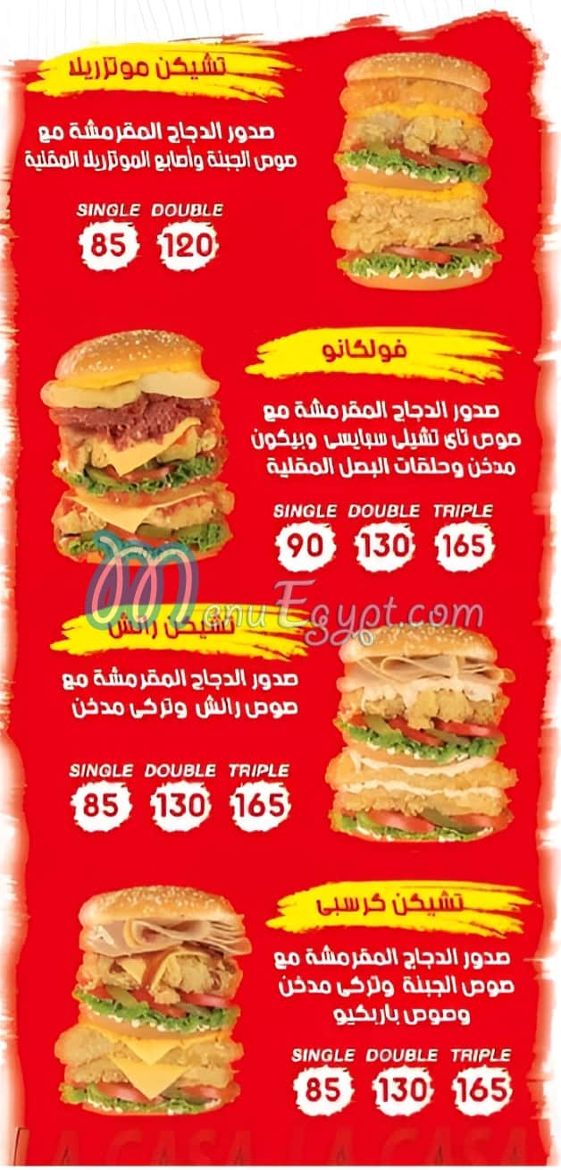 لاكاسا مصر منيو بالعربى