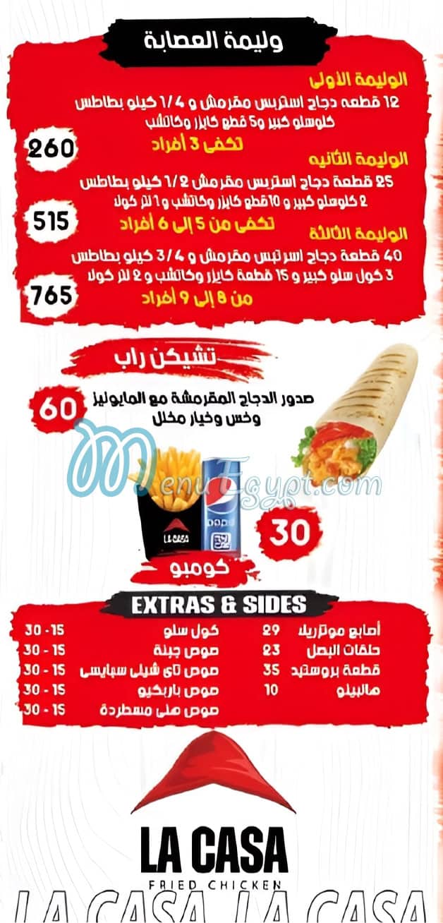 لاكاسا مصر الخط الساخن