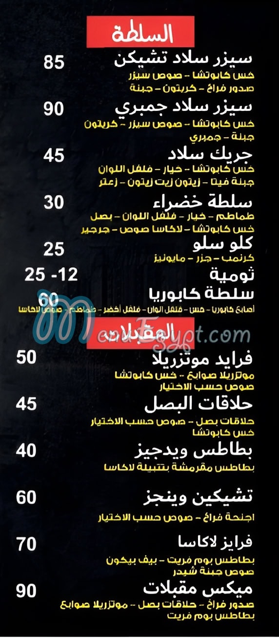 أسعار لاكاسا مصر