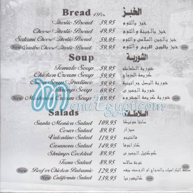 مطعم لاكازيتا مصر