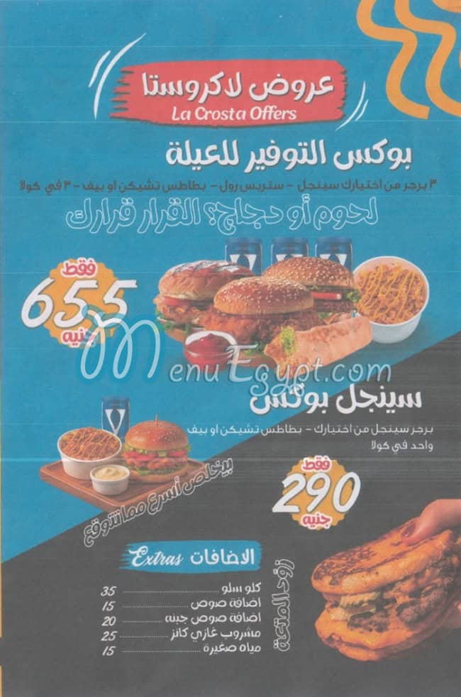 منيو لا كروستا