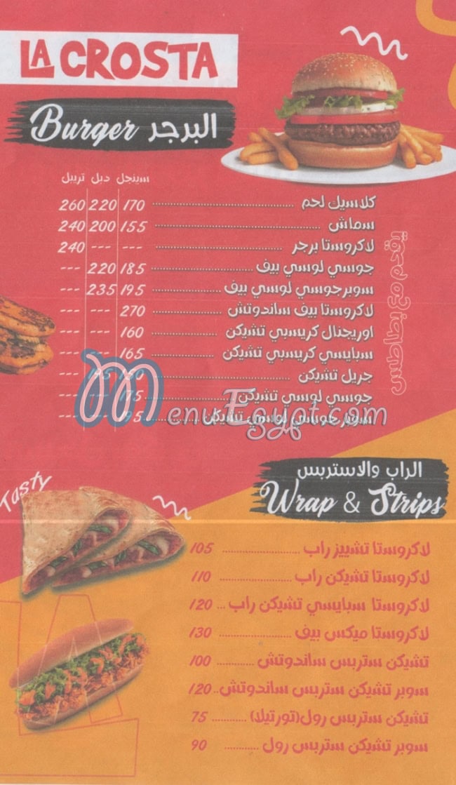 مطعم لا كروستا مصر
