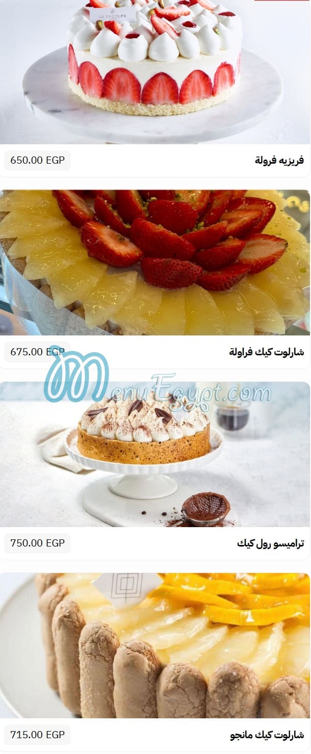 La Decoupe menu Egypt 5