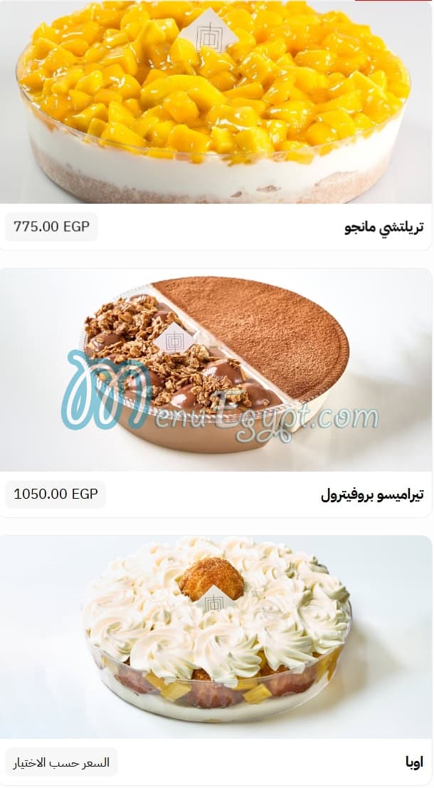 La Decoupe menu prices