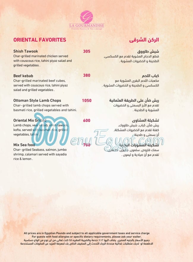 La Gourmandise menu Egypt 5