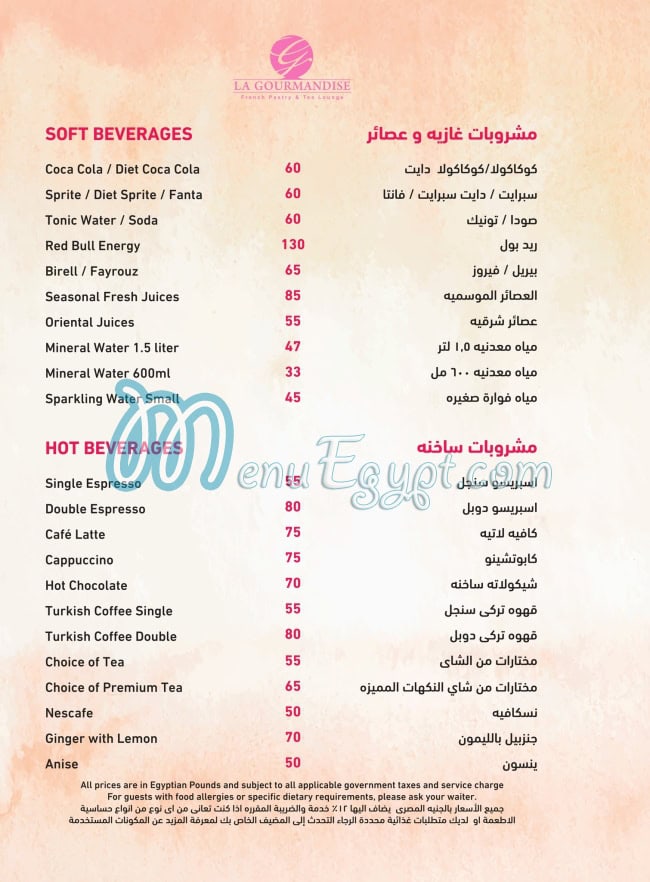 La Gourmandise menu Egypt 6