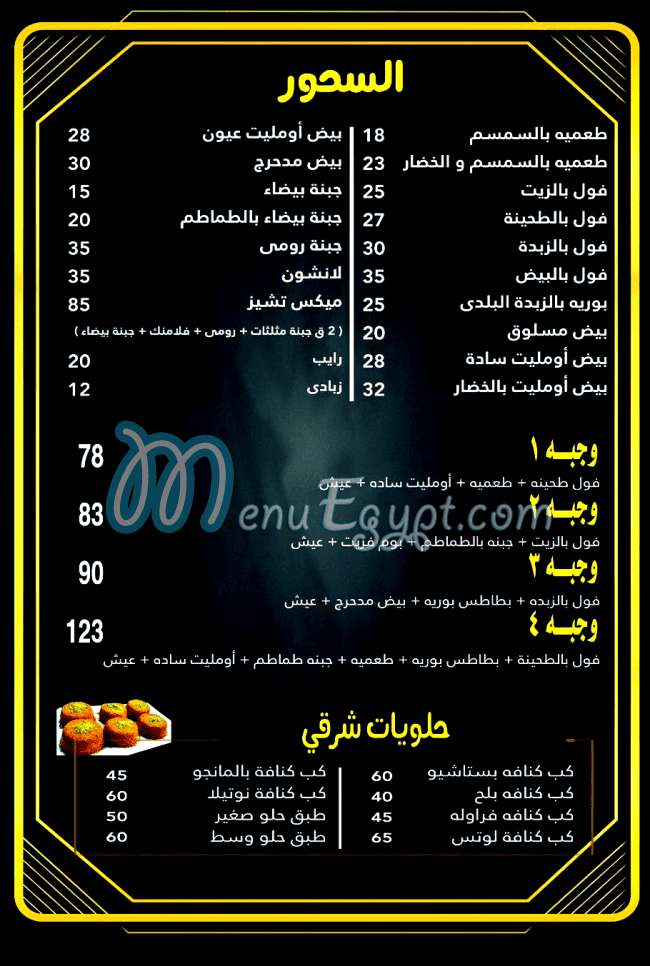 مطعم لاميرا مصر الخط الساخن
