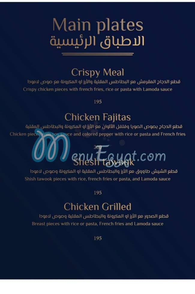 La Muda Cafe menu Egypt 3