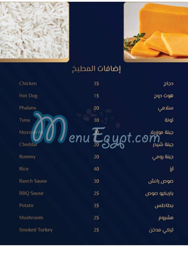 La Muda Cafe menu Egypt 5