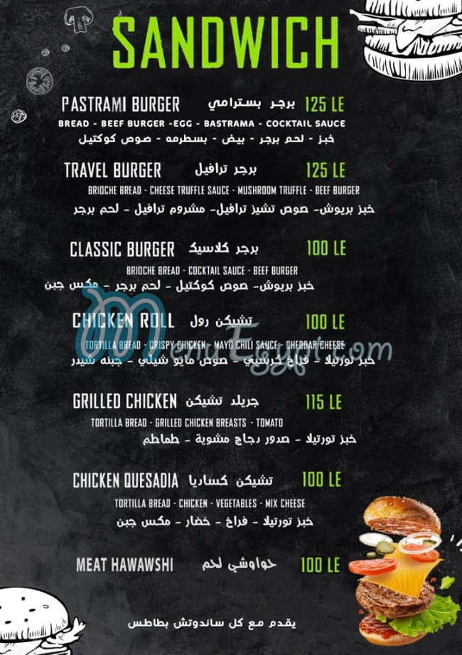 La Muscade menu prices