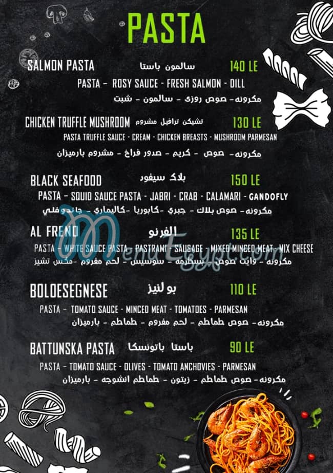 La Muscade menu Egypt 1