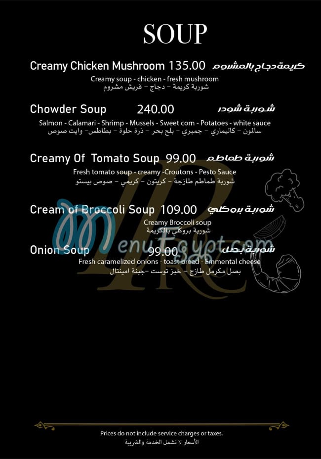 منيو لابيرلا كافيه مصر