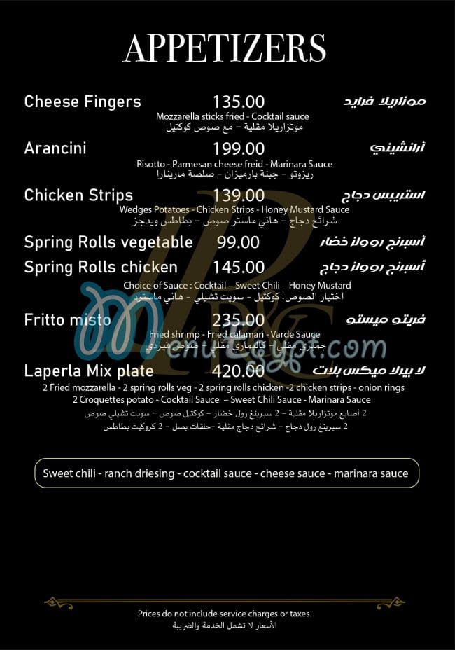 مطعم لابيرلا كافيه مصر