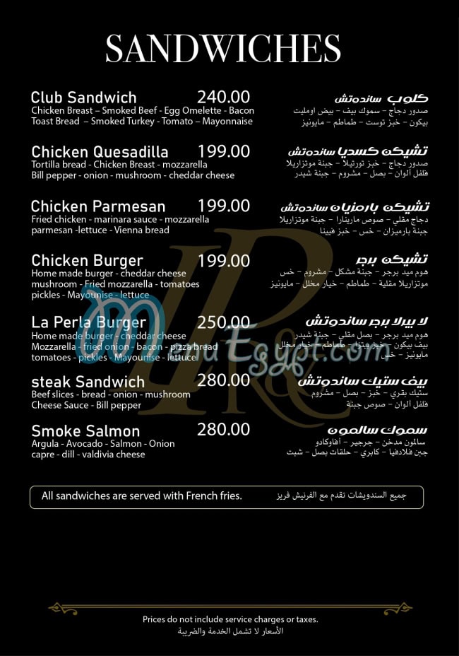 لابيرلا كافيه مصر منيو بالعربى