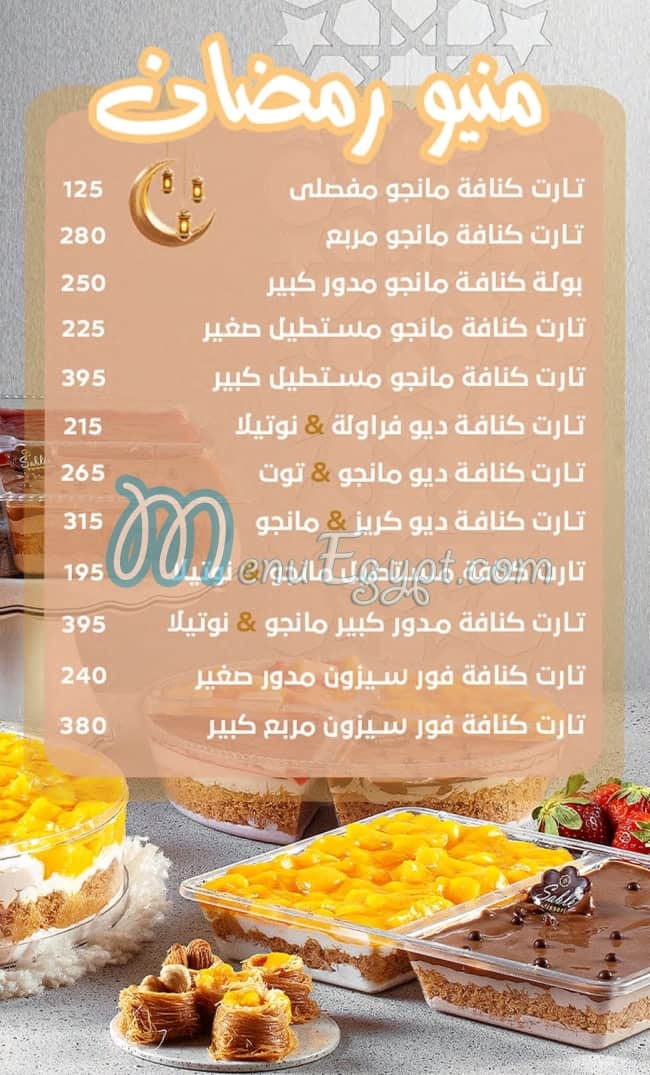 مطعم حلواني لابيرلا مصر