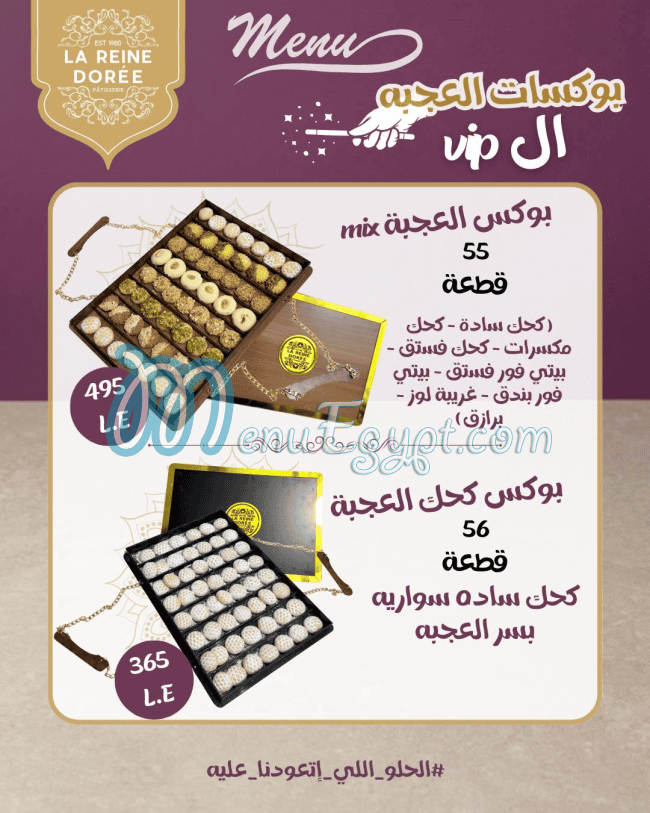 حلونى لارين دورية مصر منيو بالعربى