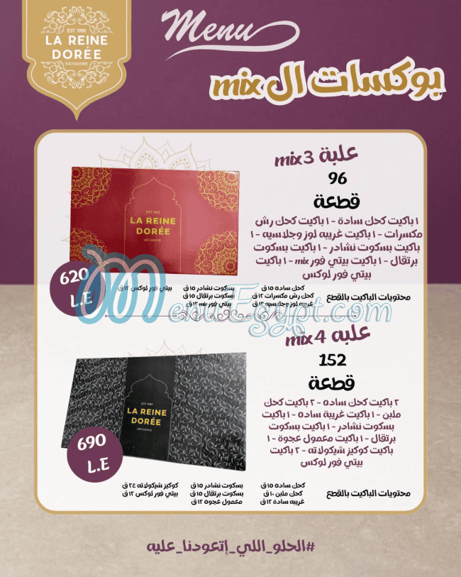 رقم حلونى لارين دورية مصر