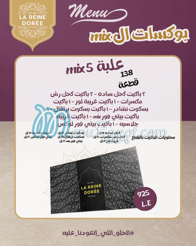 حلونى لارين دورية مصر