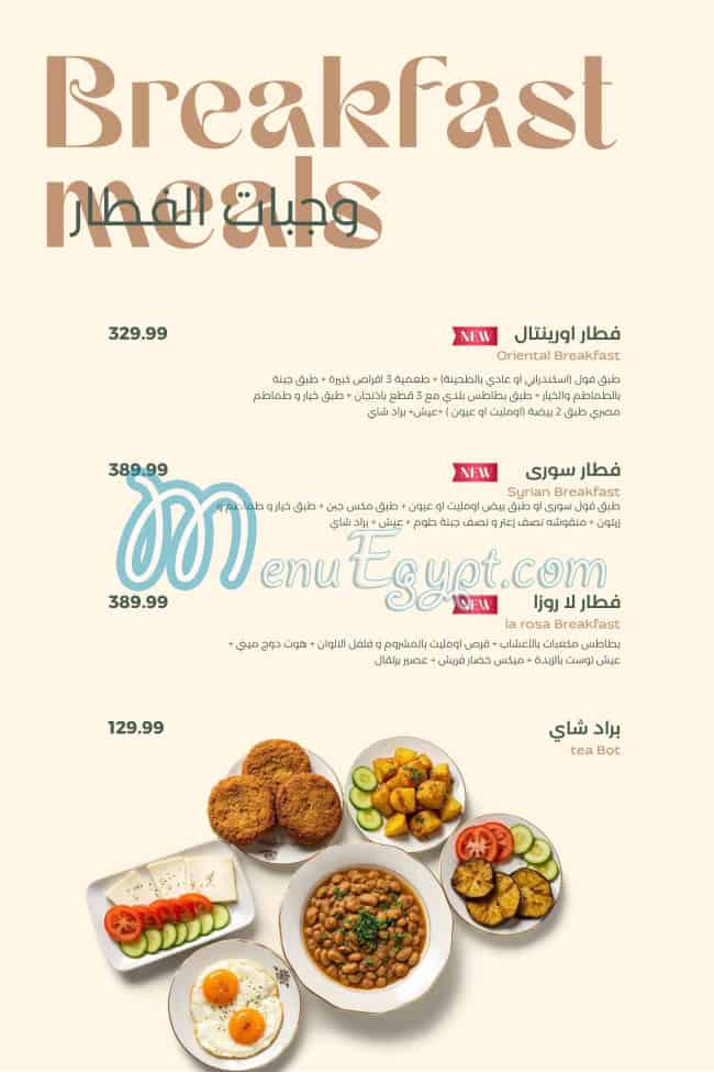 منيو لاروزا  الرحاب