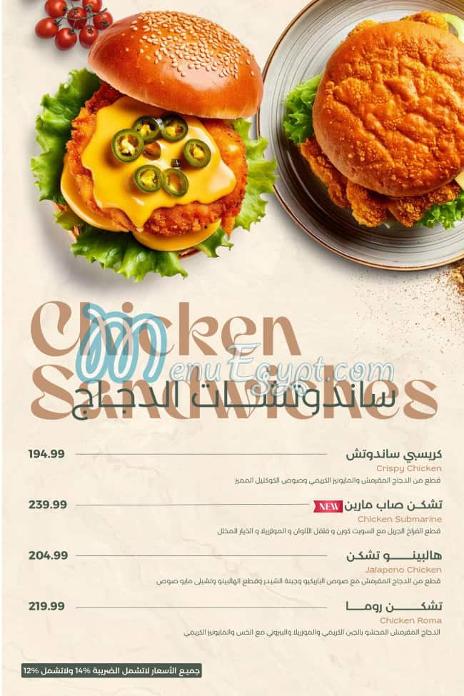 منيو لاروزا  الرحاب مصر 2