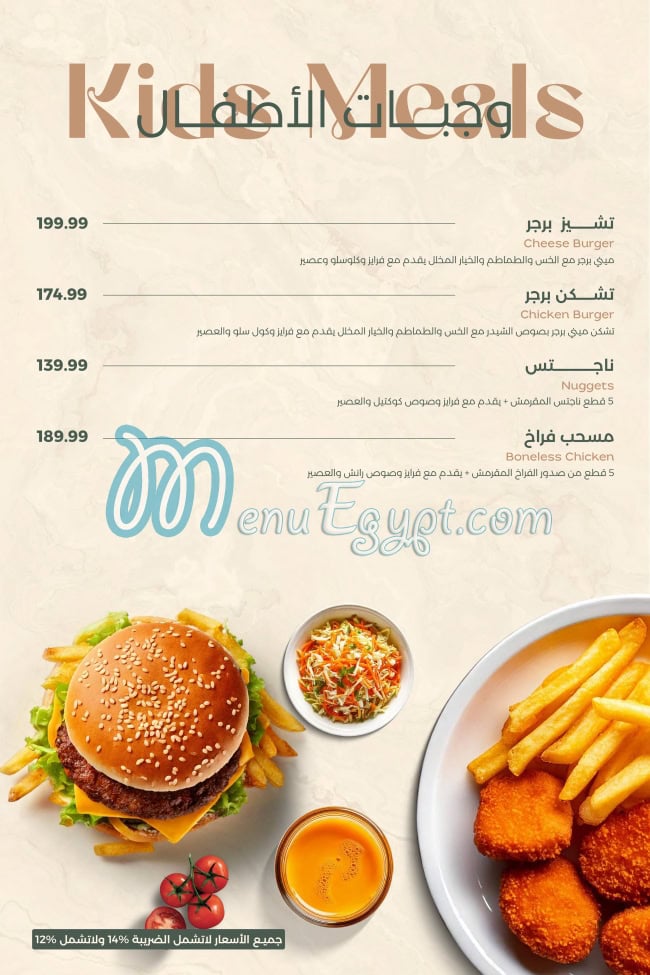 منيو لاروزا  الرحاب مصر 3