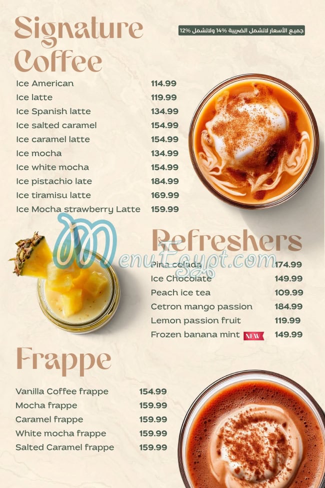 منيو لاروزا  الرحاب مصر 4