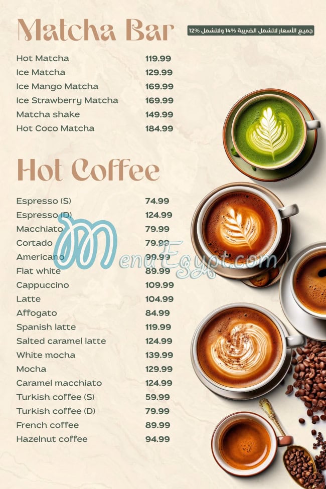 منيو لاروزا  الرحاب مصر 5