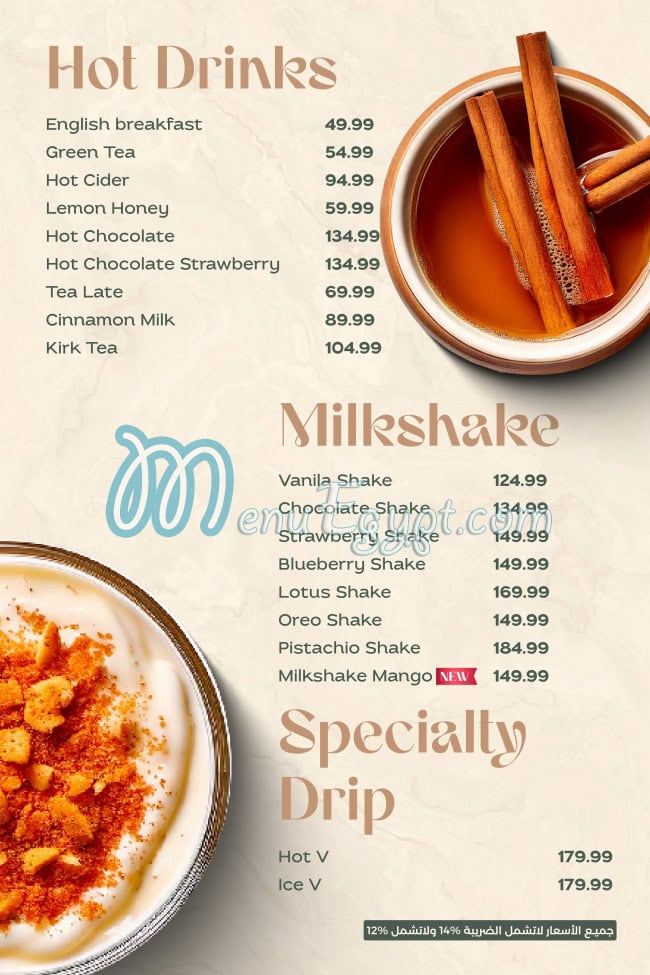 منيو لاروزا  الرحاب مصر 6