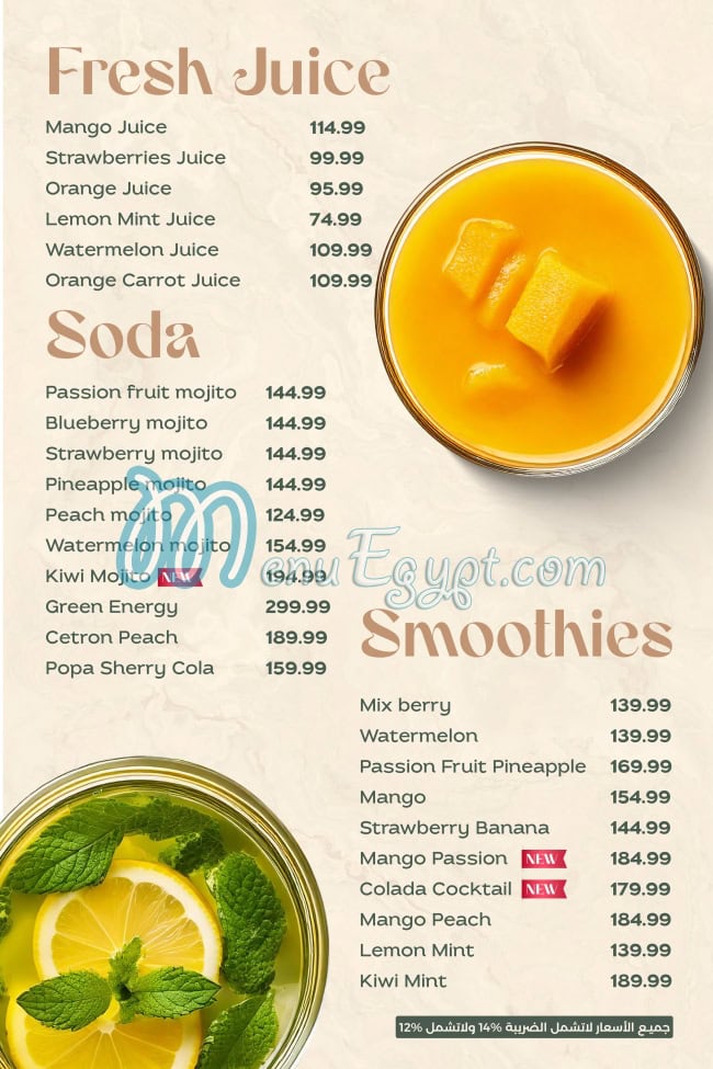 منيو لاروزا  الرحاب مصر 7