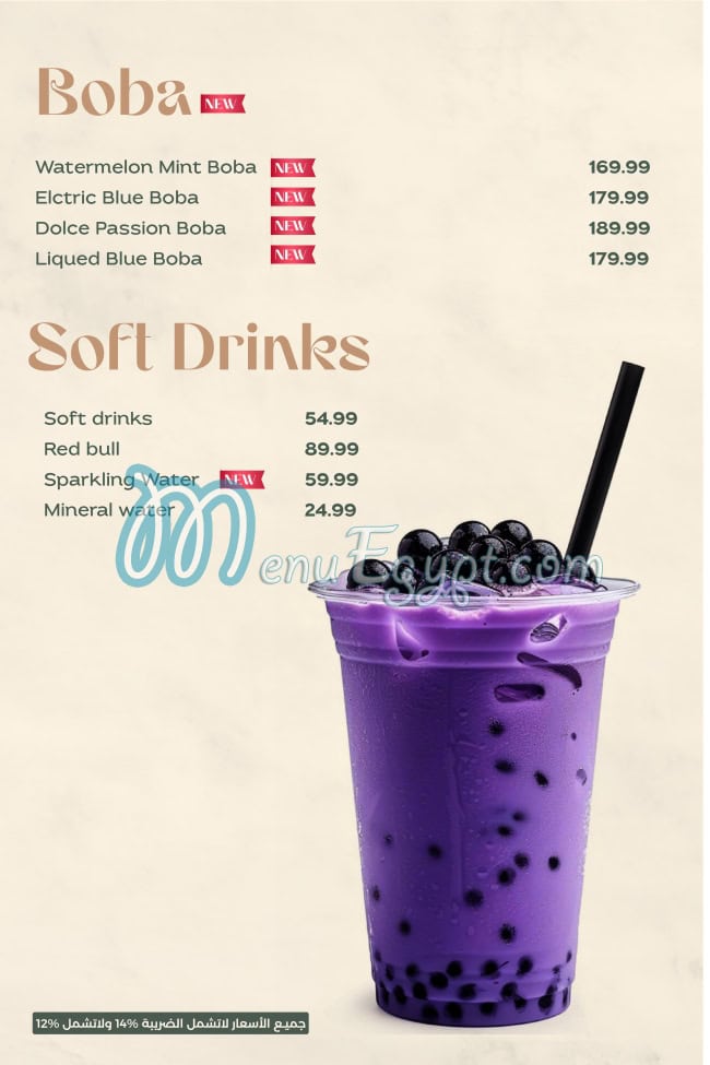 منيو لاروزا  الرحاب مصر 8