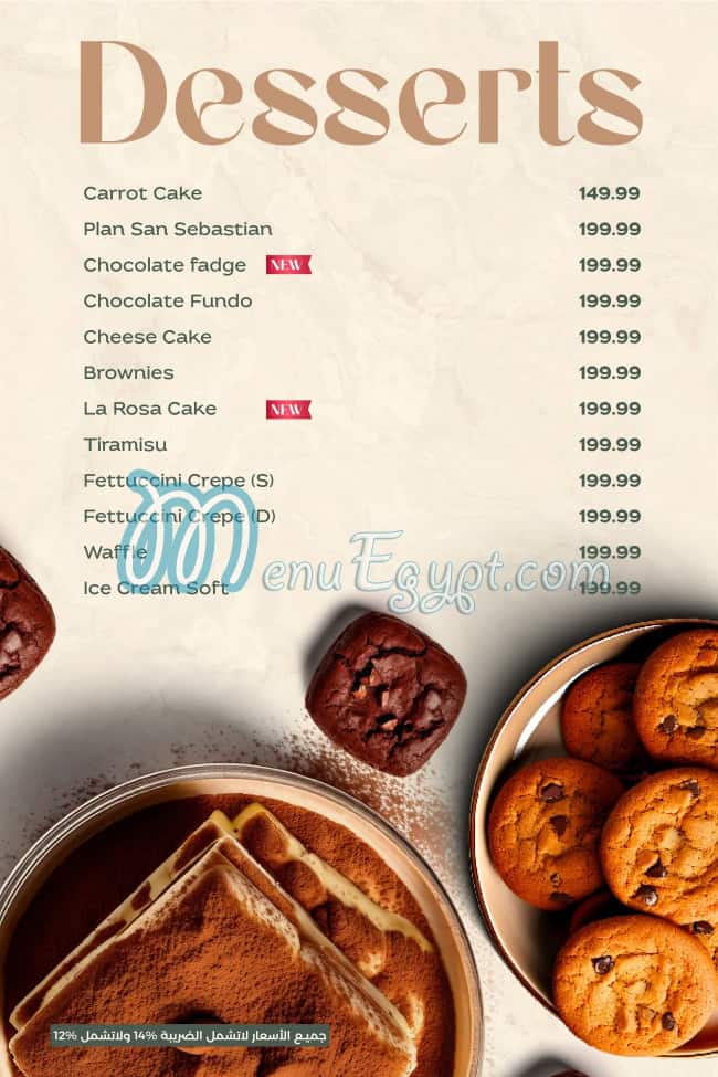 منيو لاروزا  الرحاب مصر 9
