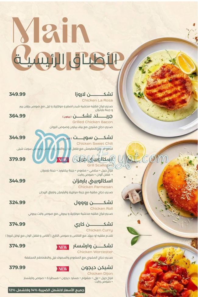 لاروزا  الرحاب مصر الخط الساخن