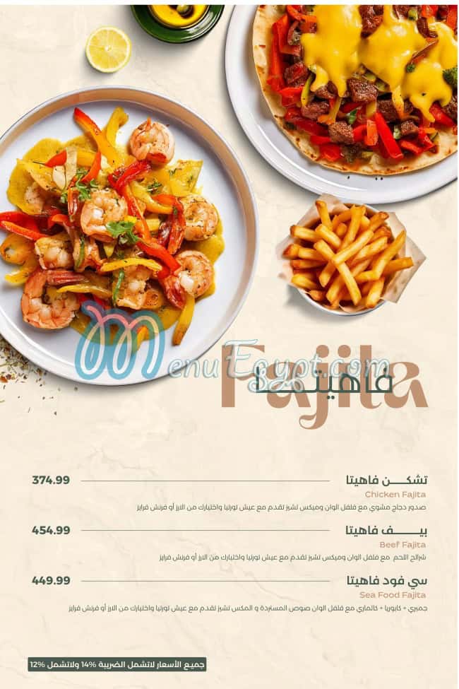 رقم لاروزا  الرحاب مصر