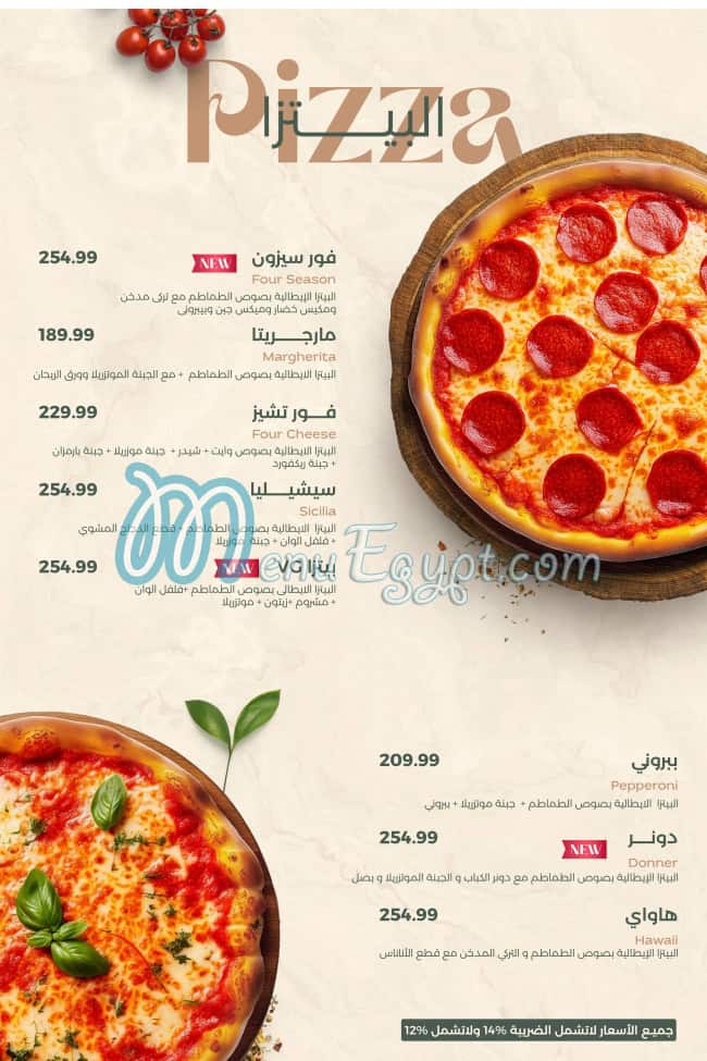 لاروزا  الرحاب مصر