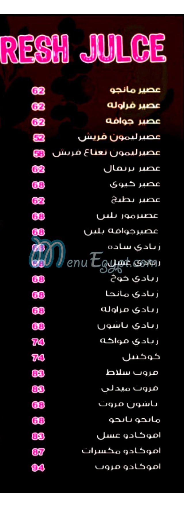 مطعم لافيلا مصر