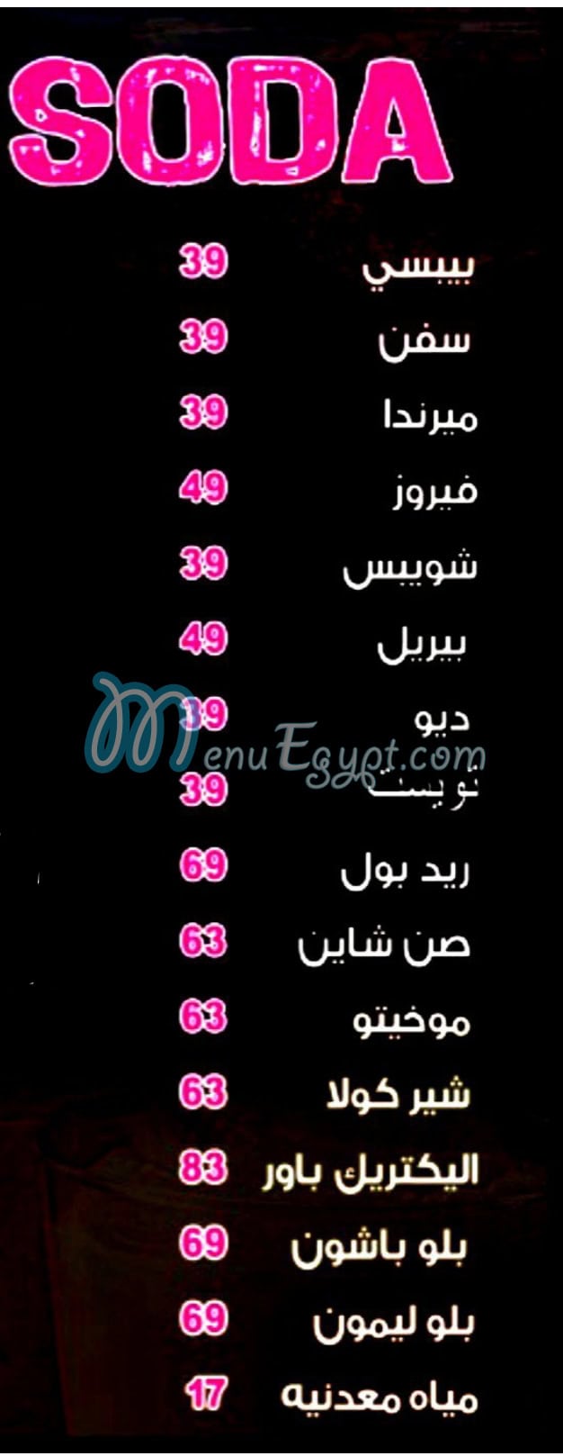 لافيلا مصر منيو بالعربى