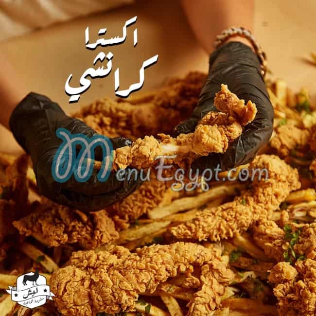 Labash menu Egypt