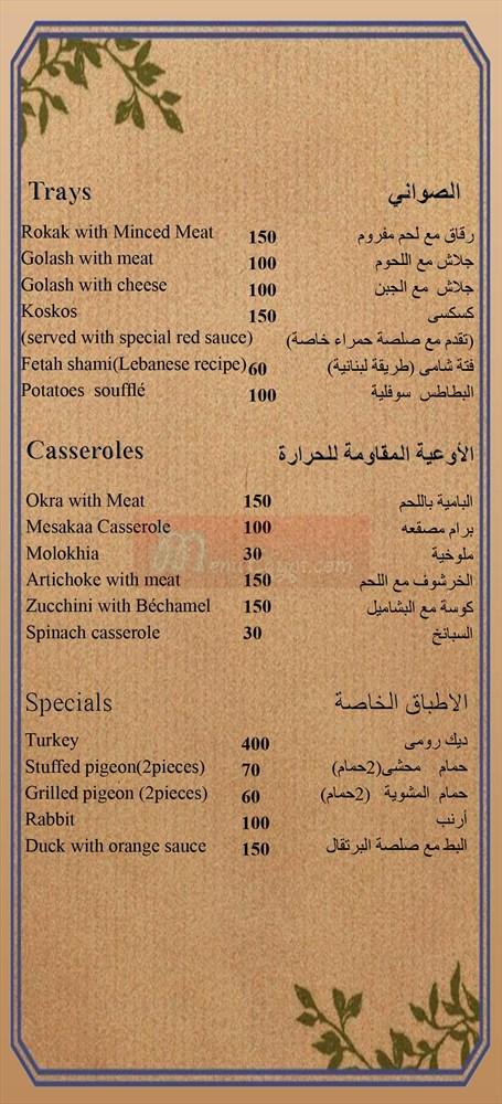 La Cuisine egypt
