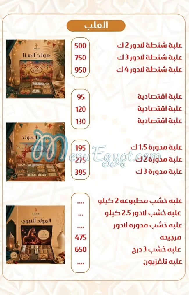 Lador menu