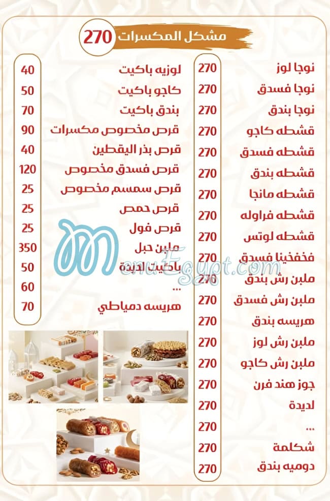 Lador egypt